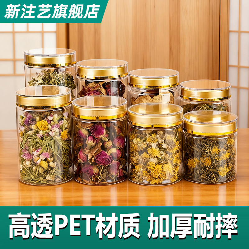 透明小号茶叶罐家用食品级密封罐便携茶罐收纳塑料瓶带盖储物罐子