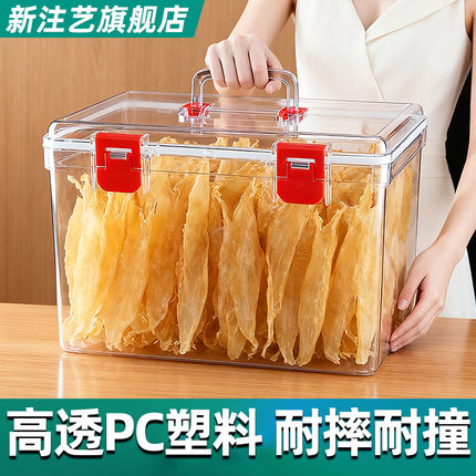 鱼胶储存罐密封箱防潮透明塑料罐海参虫草花胶茶叶陈皮手提收纳盒