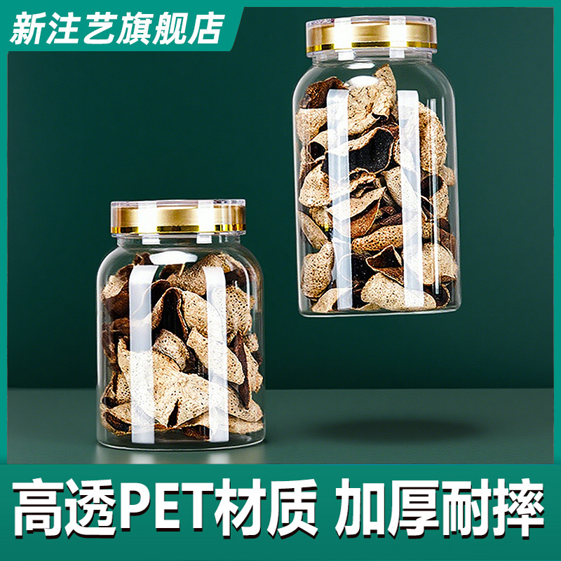 中药粉储存罐亚克力密封罐包装瓶