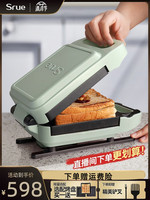 Srue西松多功能三明治早餐机轻食华夫饼烤面包机料理煎蛋家用小型