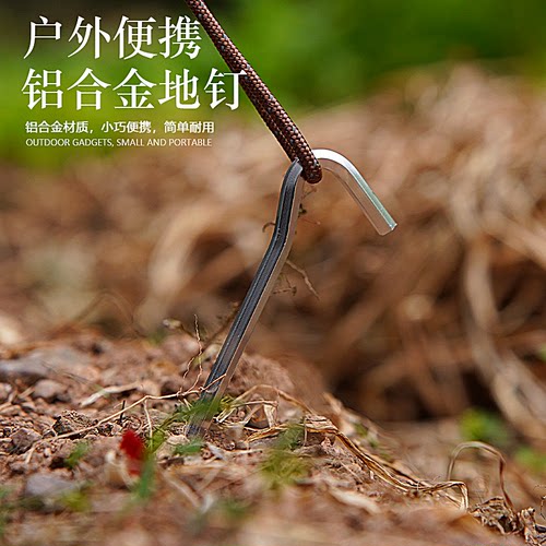 户外帐篷地钉铝合金地钉防风绳地钉加长加粗沙滩草地钉野营