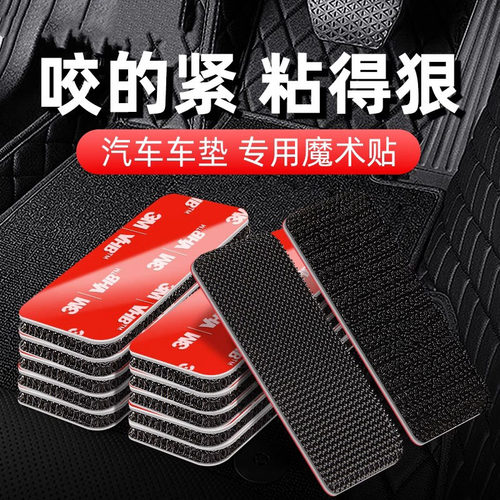 3m强力背胶魔术贴车用双面胶