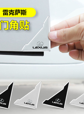 适用雷克萨斯车门防撞贴汽车RX300NX200ES260CT/UX/GS/LS防撞条
