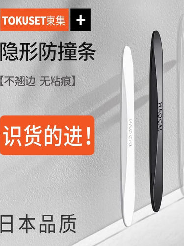 车门防撞条隐形汽车开门边保护硅胶条车贴高档后视镜防刮蹭碰撞贴