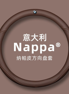 适用宝马5系方向盘套真皮新3系325五系530三系3201系X1X2X3X4把套