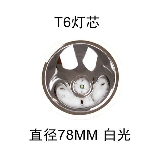4.2v灯头LED神火强光头灯配件大全钓鱼灯强光灯芯灯泡手电筒配件