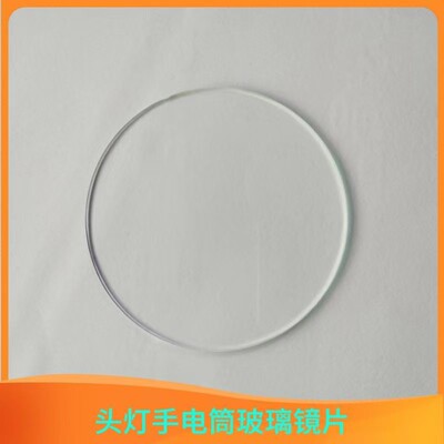 适用神火2.0 MM头灯玉石灯钓鱼灯高透亮强光手电筒玻璃境片探照灯