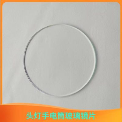 适用神火2.0 MM头灯玉石灯钓鱼灯高透亮强光手电筒玻璃境片探照灯