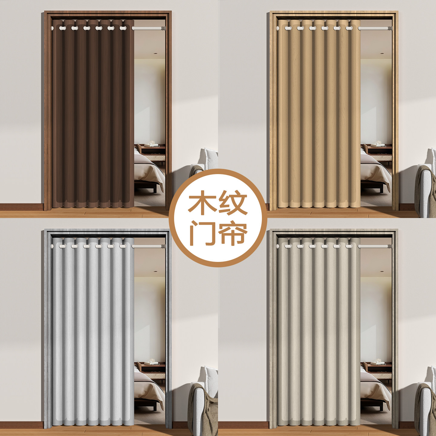 仿木纹门帘空调防风隐私帘隔断帘遮光卧室厨房房间厨房家用遮挡帘