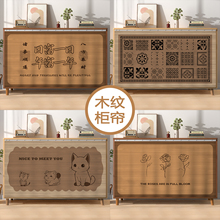 原木风厨房橱柜遮挡帘无门柜子杂物免打孔鞋柜货架门帘布帘遮丑帘