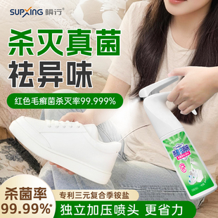 瞬行去味消毒喷雾330ml马桶鞋 子除臭杀菌空气清新剂厕所衣物消毒