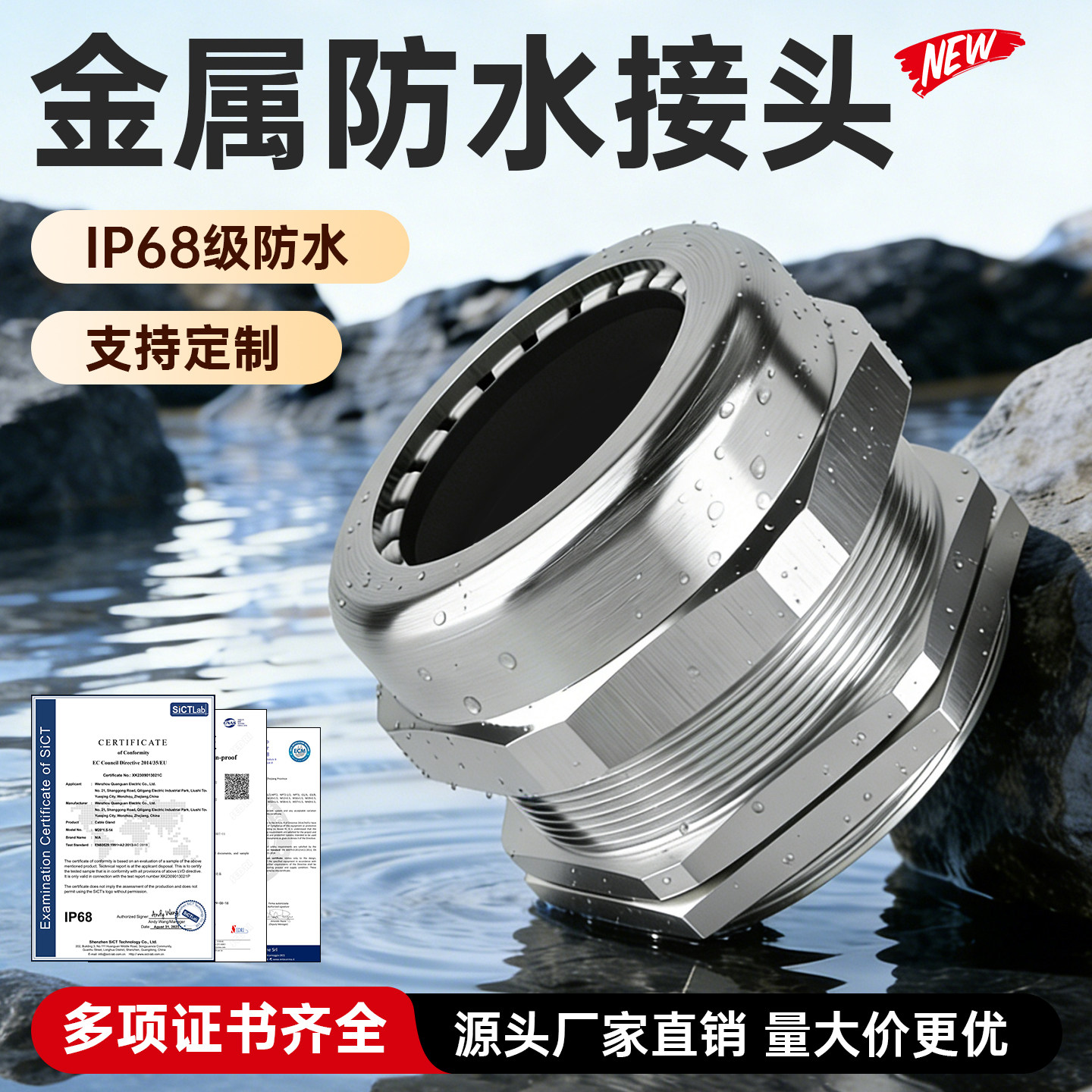 304不锈钢防水接头M/G/PG型电线缆金属格兰头密封夹具固定填料函