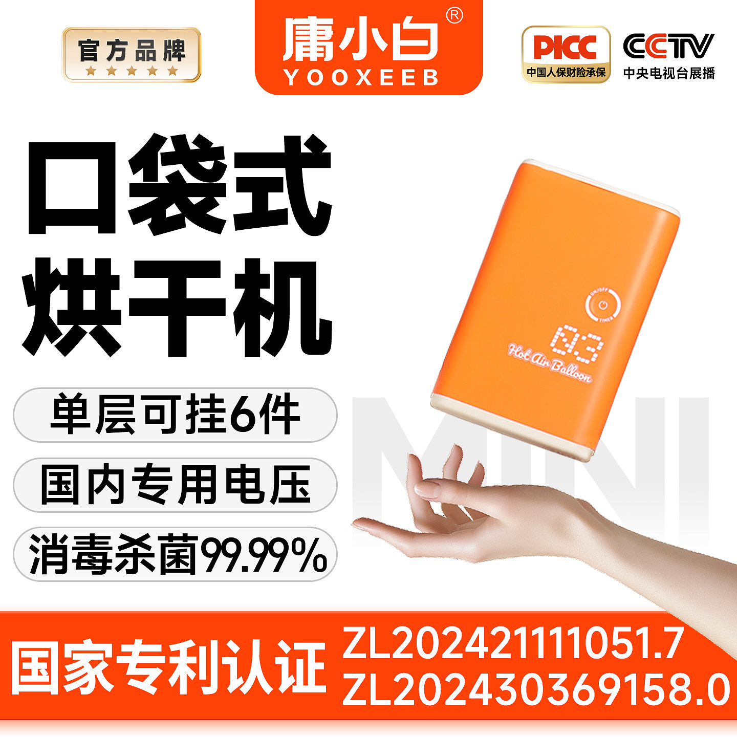 庸小白旅行口袋烘干机可上飞机便携式迷你小型干衣神器旅游干衣机