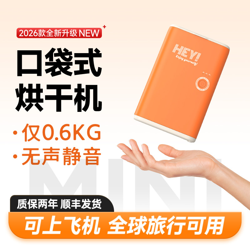 旅行口袋烘干机便携式小型迷你内衣内裤旅游专用神器可折叠干衣机