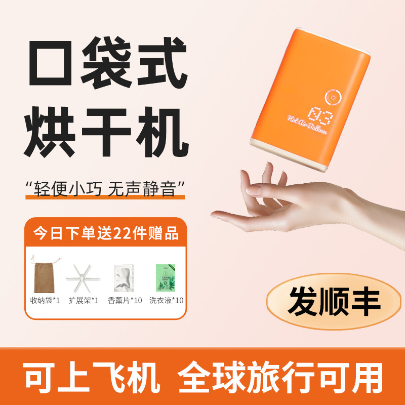 旅行口袋烘干机便携式小型迷你内衣内裤旅游专用神器可折叠干衣机