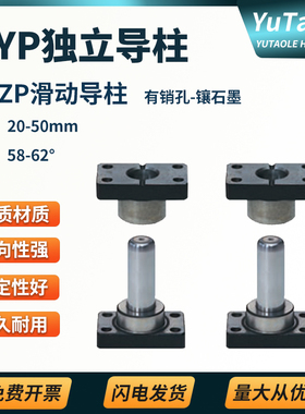 MYP/MYZP//25/32/38/50/60米标准模具配件独立导柱导套外导柱350