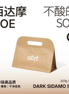 abit 西达摩SOE意式豆 埃塞俄比亚深度烘焙咖啡豆 牛奶咖啡豆227g