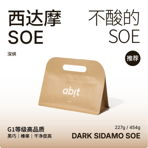 abit西达摩深度烘焙咖啡豆SOE