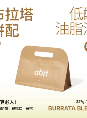 abit布拉塔拼配咖啡豆中深烘低酸