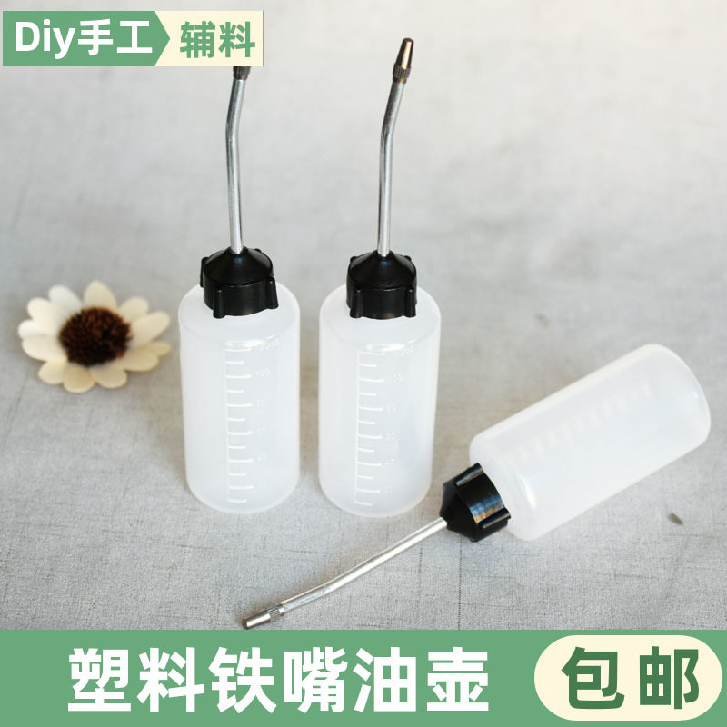 家用缝纫机油壶大小号塑料铁嘴尖嘴油瓶加油壶工具装油器空油壶,居家布艺,其他/配件/DIY/缝纫,淘宝优惠券,粉丝福利购,淘宝优惠卷