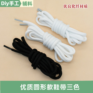 适配斯凯奇鞋带男女款运动鞋篮球鞋椰子鞋黑白色圆形老爹鞋鞋带绳
