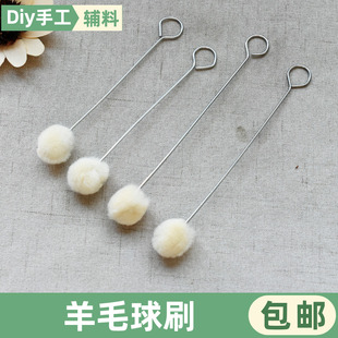 羊毛球酒精染料毛球 防染牛角油封边剂羊毛球刷手工diy皮具工具