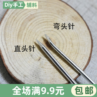 大号装订针打包针粗针不锈钢缝包针编织袋加粗麻袋针封口针大针线