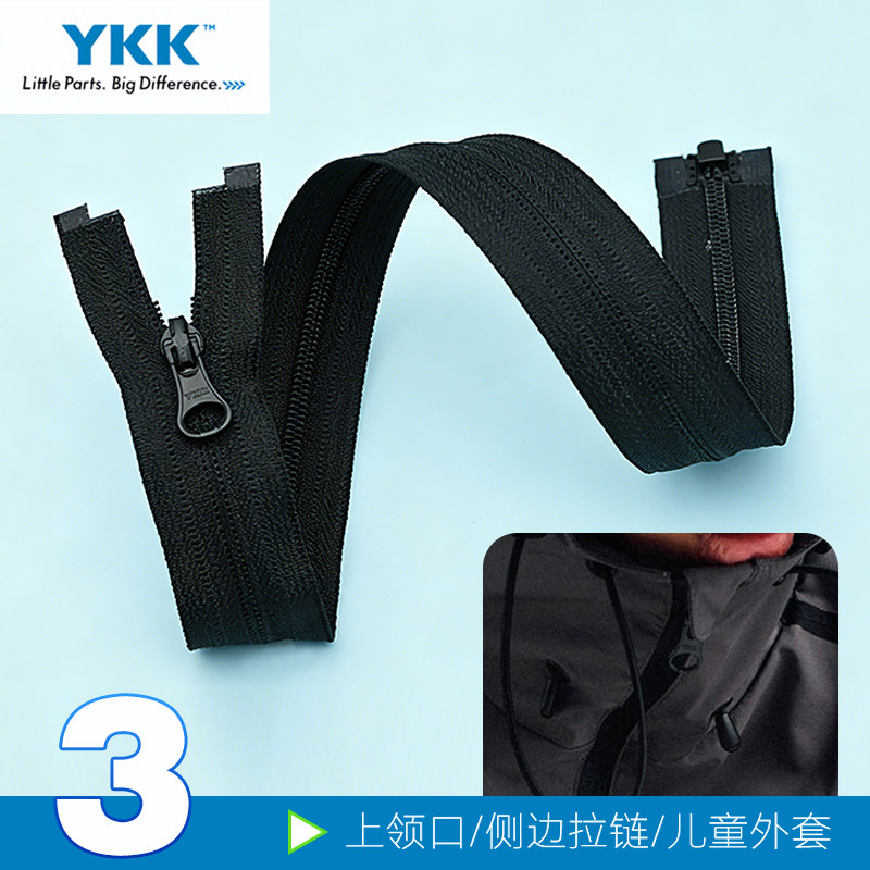 YKK3号尼龙反装开尾拉链黑色儿童图片