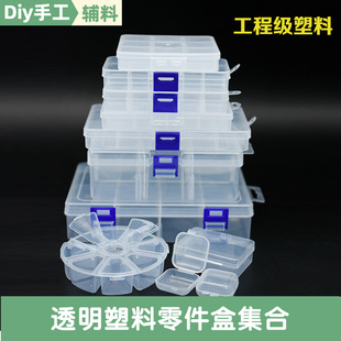 多格分类格子饰品透明塑料收纳盒珠宝首饰文玩佛珠配饰配件核具箱