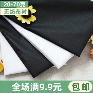 粘合衬单面胶粘衬烫衬无纺布衬衬布纸衬黏合衣服热熔衬厚服装辅料