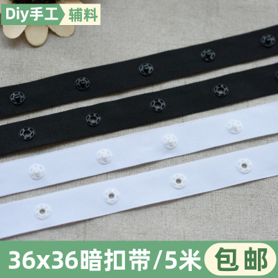 36X36黑白色暗扣带贴扣带