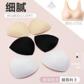 夏季 内衣海绵垫 三角海绵薄垫棉垫文胸内衣泳衣胸垫插片瑜伽服薄款