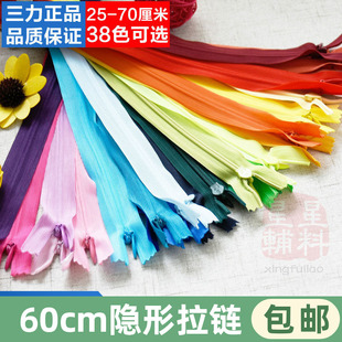 60cm三力牌3号网边隐形拉链尼龙拉链靠垫被套拉链裙侧暗连衣裙黑