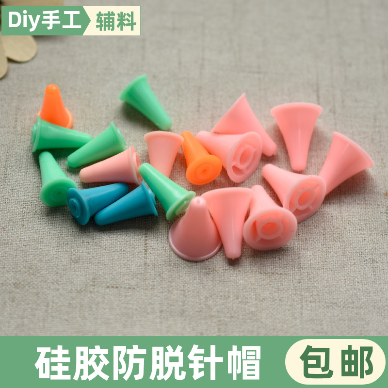 编织工具钩针硅胶防脱针帽