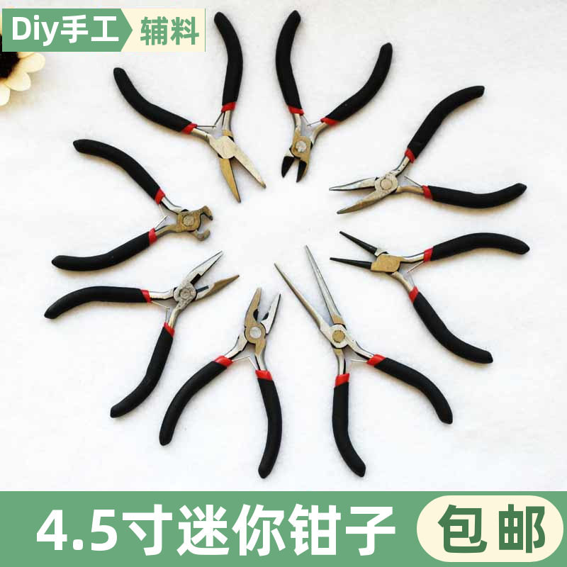 小珠宝钳不锈钢精无齿尖嘴钳圆嘴斜剪diy迷你手工钳绕线饰品工具,五金/工具,尖嘴钳,淘宝优惠券,粉丝福利购,淘宝优惠卷