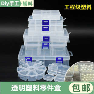 多格分类格子饰品透明塑料收纳盒珠宝首饰文玩佛珠配饰配件核具箱