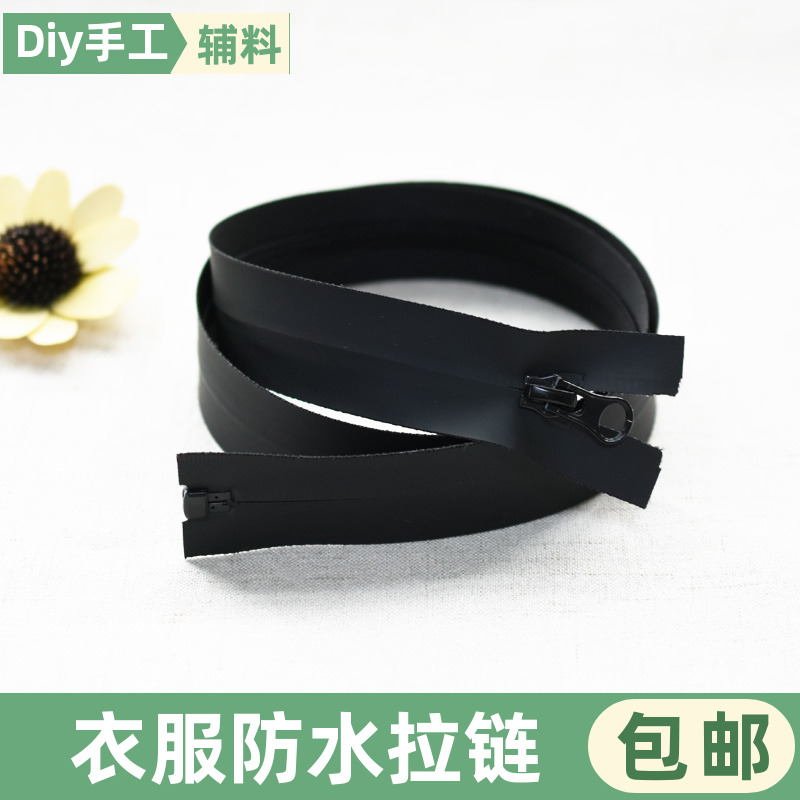 3号5号防水拉链冲锋衣门襟口袋