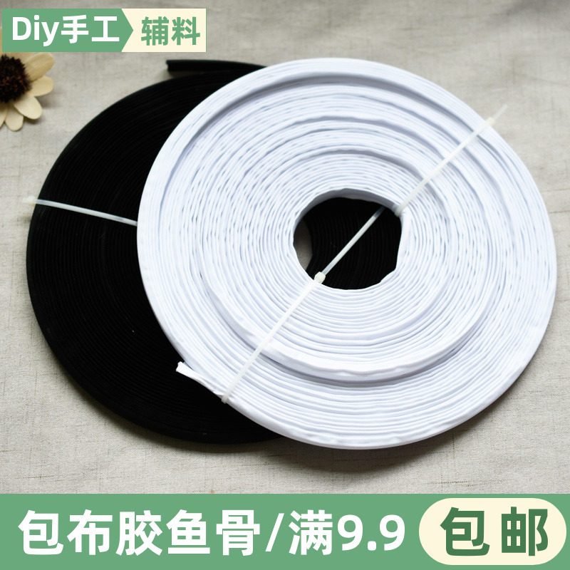 定型支撑条鱼骨码装包布婚纱裙撑定型胶骨泳衣布包插足服装辅料,居家布艺,其他/配件/DIY/缝纫,淘宝优惠券,粉丝福利购,淘宝优惠卷