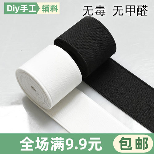 加厚双层弹力裤腰橡皮筋松紧带