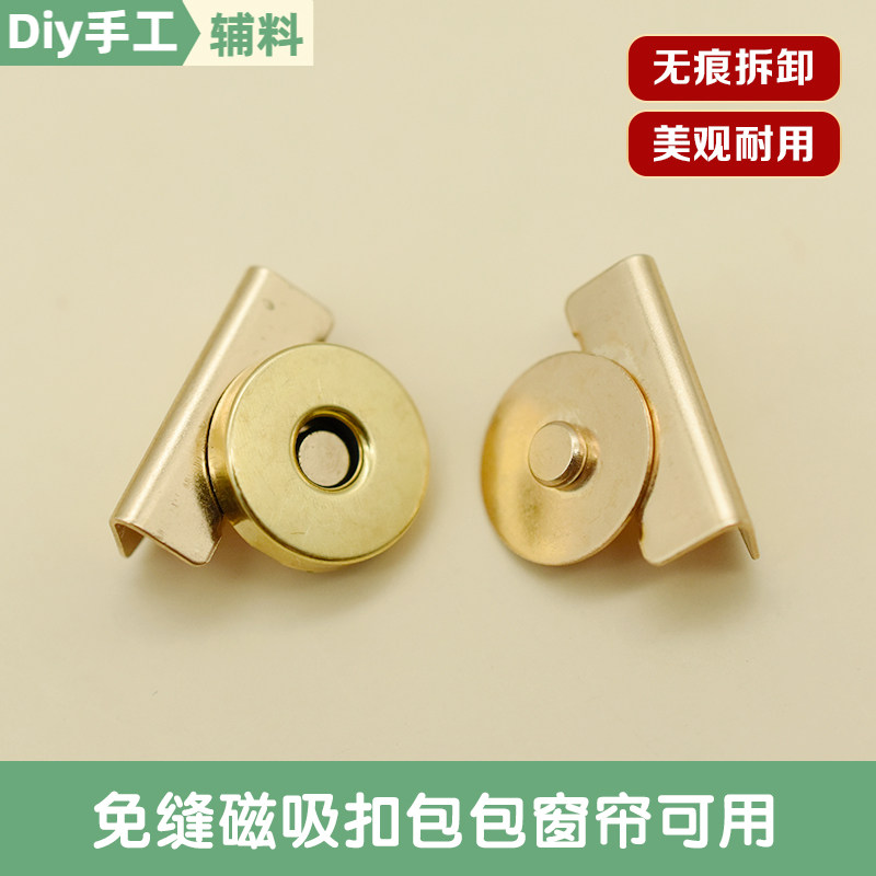 强力磁吸扣磁铁扣子包包箱包衣服大衣隐形暗扣按扣金属强磁扣纽扣,居家布艺,纽扣,淘宝优惠券,粉丝福利购,淘宝优惠卷