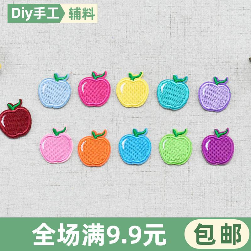 苹果百搭衣服装饰补丁彩色布贴