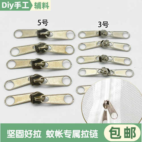3号5号双面双头蚊帐拉链头帐篷