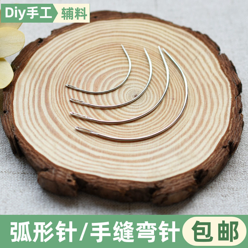弧形针公仔手缝弯针半圆曲针修补沙发皮草革针转弯角处手工缝纫针,居家布艺,针,淘宝优惠券,粉丝福利购,淘宝优惠卷