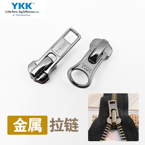 YKK拉链头3号5号金属拉链正装