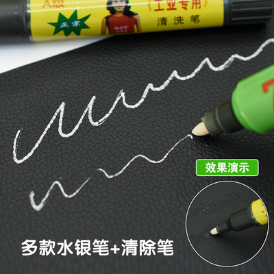 盛华牌水银笔银粉笔记号笔