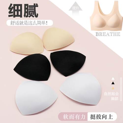 三角海绵薄垫棉垫文胸胸垫