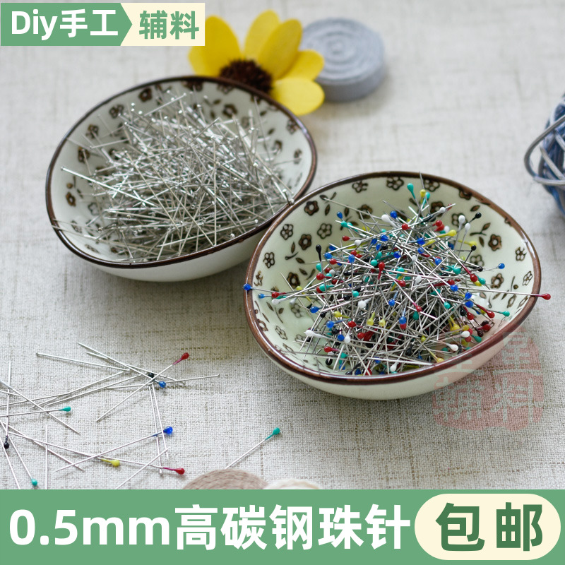 曹晖立体裁剪钢珠35mm固定珠针