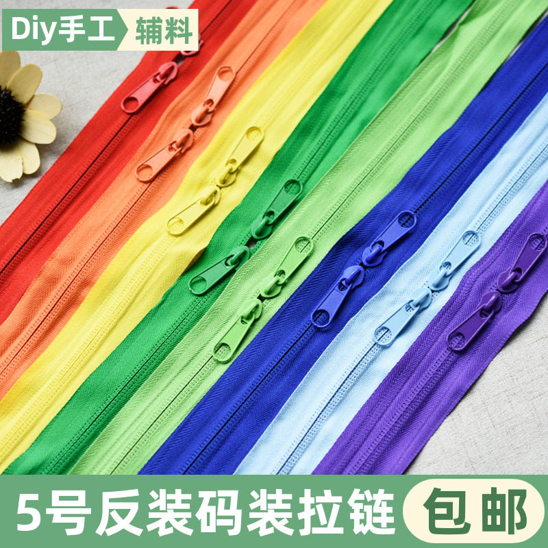 5号彩色隐形反装拉链箱包背包电脑包帐篷反向尼龙拉链拉锁配件,居家布艺,拉链,淘宝优惠券,粉丝福利购,淘宝优惠卷