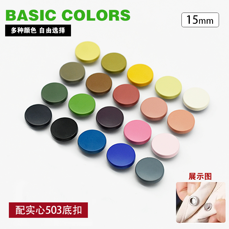 实心503金属四合扣安装工具子母按扣免缝钉扣婴儿衣服纽扣羽绒服