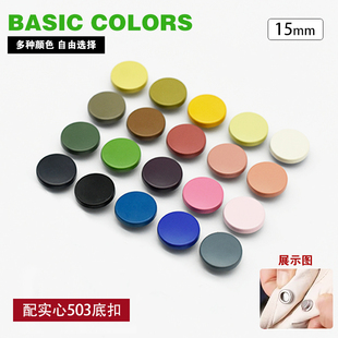 实心503金属四合扣安装 工具子母按扣免缝钉扣婴儿衣服纽扣羽绒服